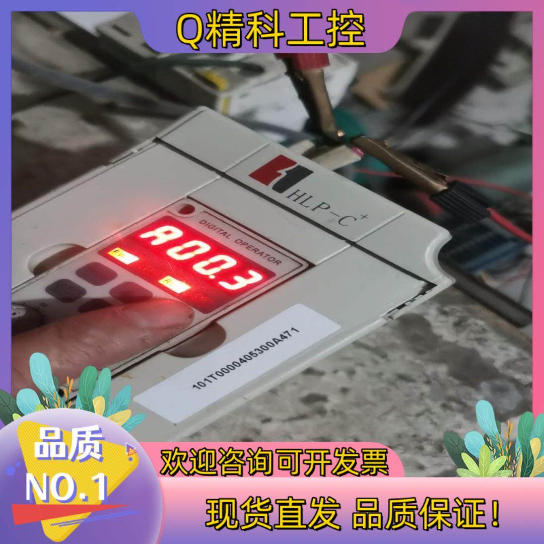 现货海利普变频器HLPC00D423B好