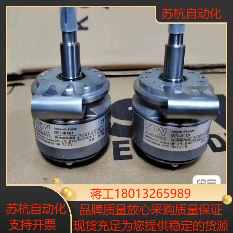 SEW编码器ES7C/EV7C件号13621580