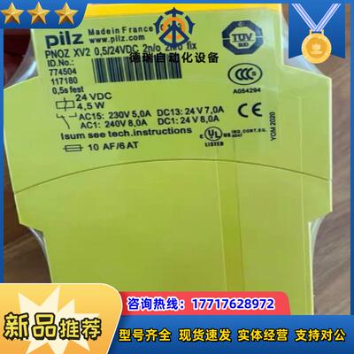 PILZPILZ PNOZ XV2 774504全新原装正品议价