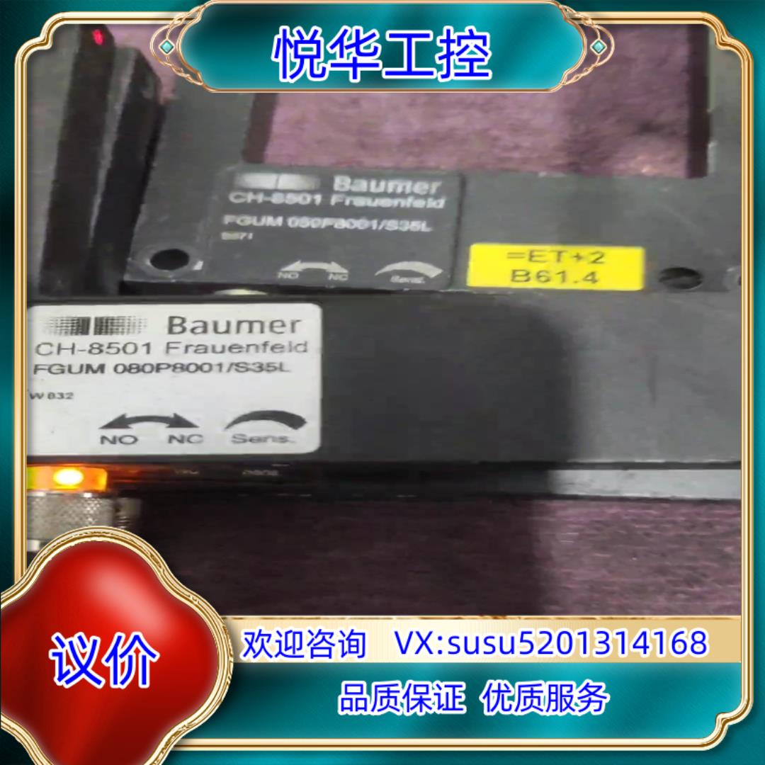 Baumer宝盟  CH-8501 FGUM 080P80议价