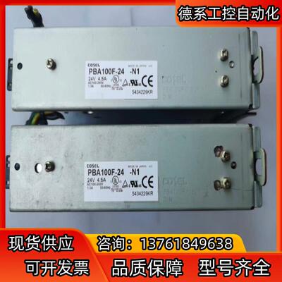COSEL PBA100F-24-N1  电源，设备，实