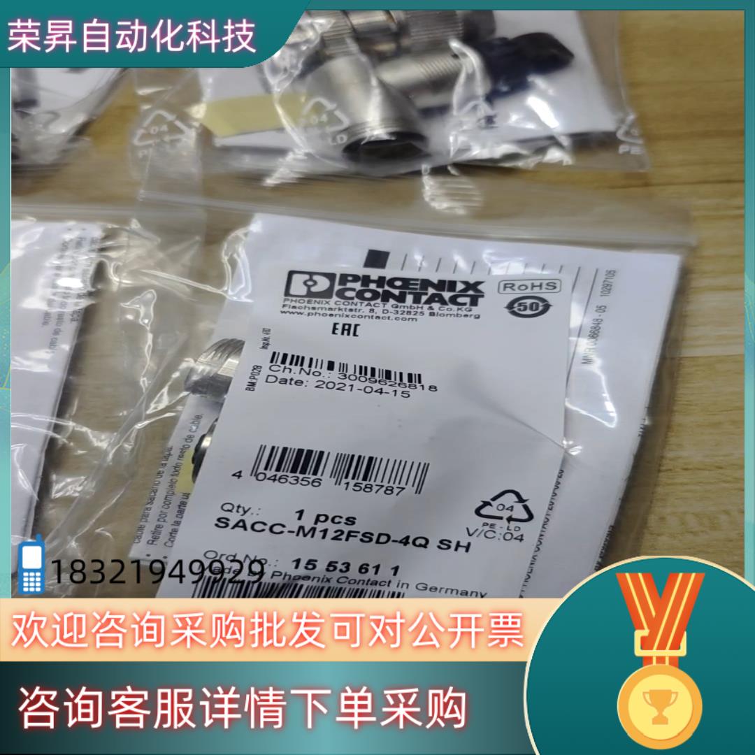 现货全新菲尼克斯连接器SACC-M12FSD-4Q SH   料