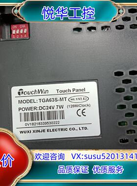 信捷触摸屏  TGA63S-MT现货现发功能质议价