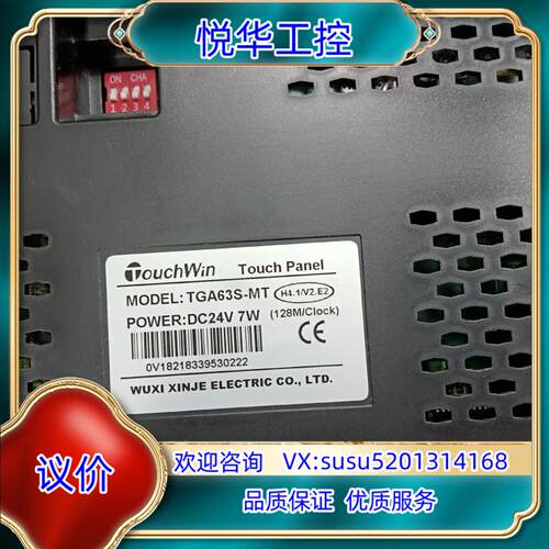 信捷触摸屏  TGA63S-MT现货现发功能质议价