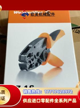 魏德米勒工具 9012600000议价