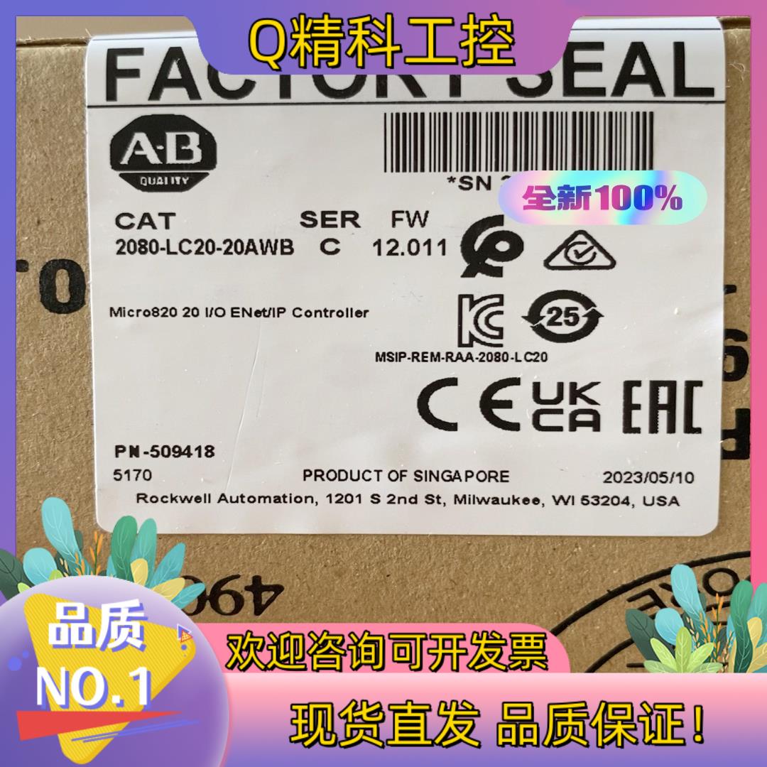 现货全新原装2080-LC20-20AWB