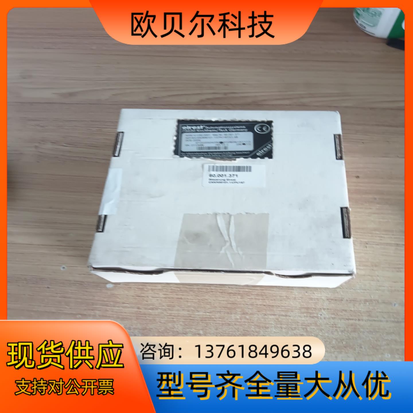 全新elrest控制器DCE-20DE/41230.0001