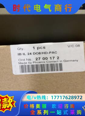 菲尼克斯模块，订货号：2700172，IB IL 24 DO议价