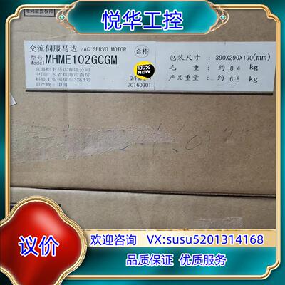 原装全新原装 A5 MHME102GCGM 1KW电机议