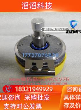 sew编码器ES7R/EV7R OG73RN 1024德国原
