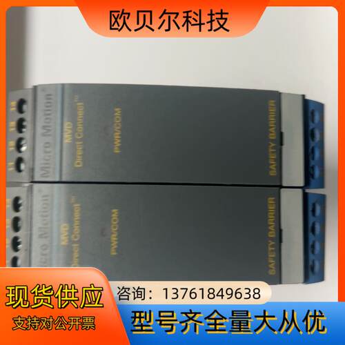 MICRO MOTION安全模块7070 DEMKO 02