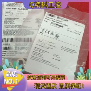 现货Baumer堡盟接近开关IFRM S35L 08P17A1