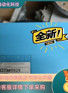 KISTLER 4262A150BXAB00G0 传感器