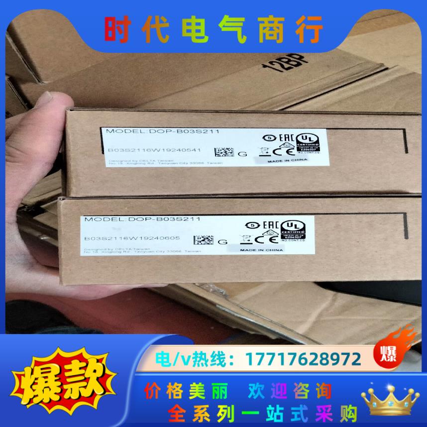 台达触摸屏DOP-B03S211全新原装正品实价实价议价
