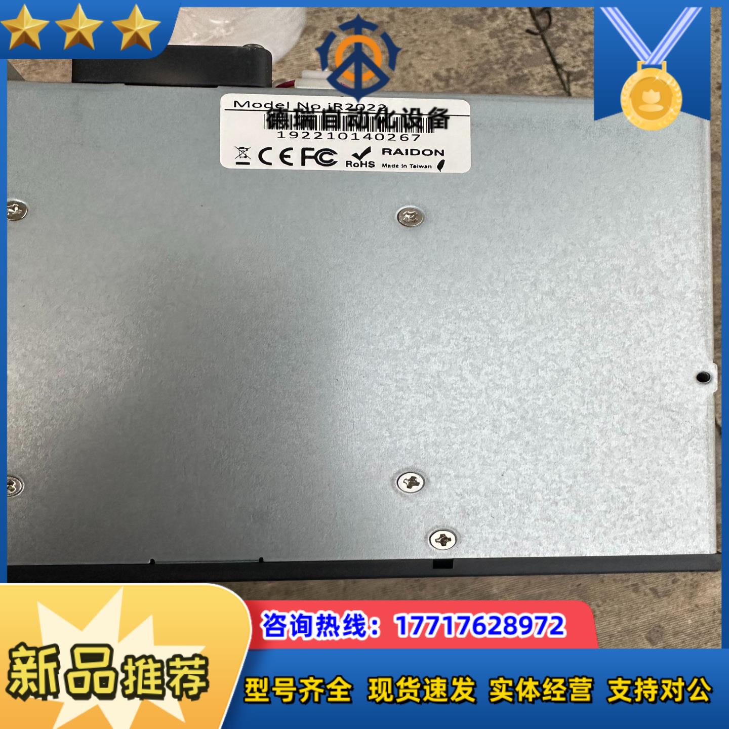 RAIDON锐铵iR2022工业级工控机磁盘阵列RAID1免议价