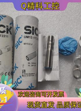 现货全新原装SICK西克/施克 UM12-1172211 605