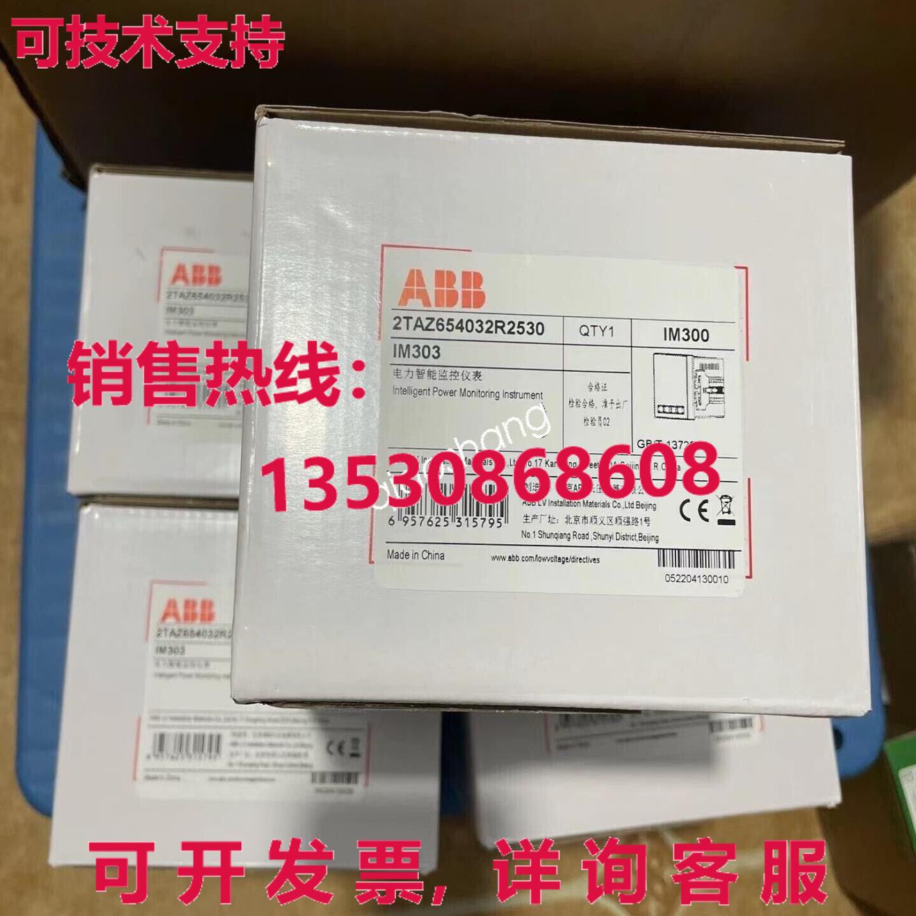 原装供应IM303 2TAZ654032R2530 ABBNew