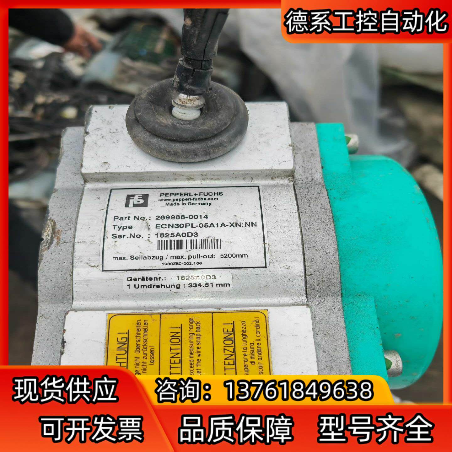 ECN30PL-05A1A-XN:NN 倍加福恒力开度仪拉线