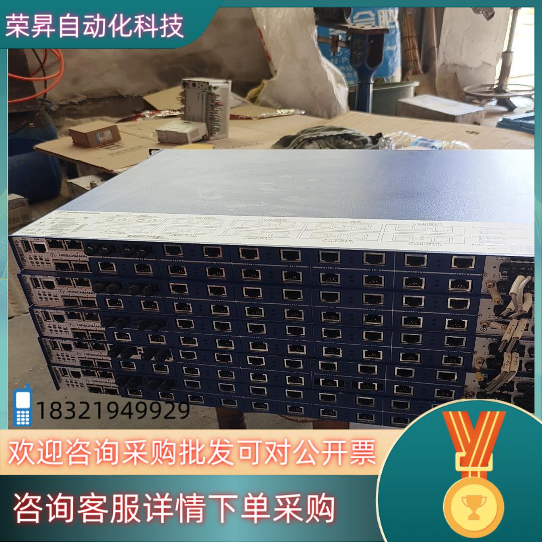 现货HIRSCHMANN赫斯曼MACH1130交换机 有5台 议