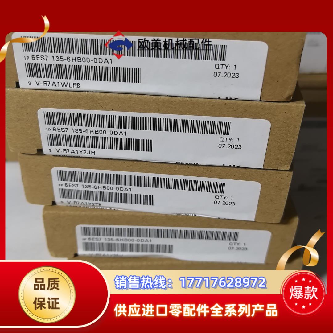 6ES7135-6HB00-0DA1议价