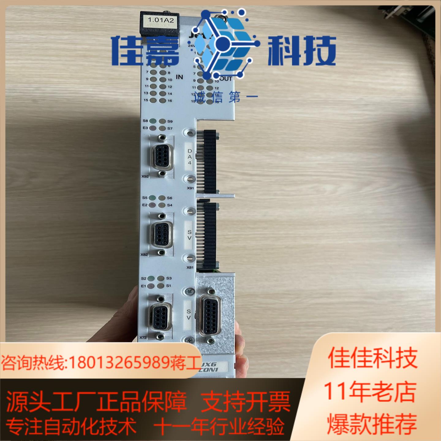 JETTER控制器JX6 CON1 JX6C0N1 JX6-