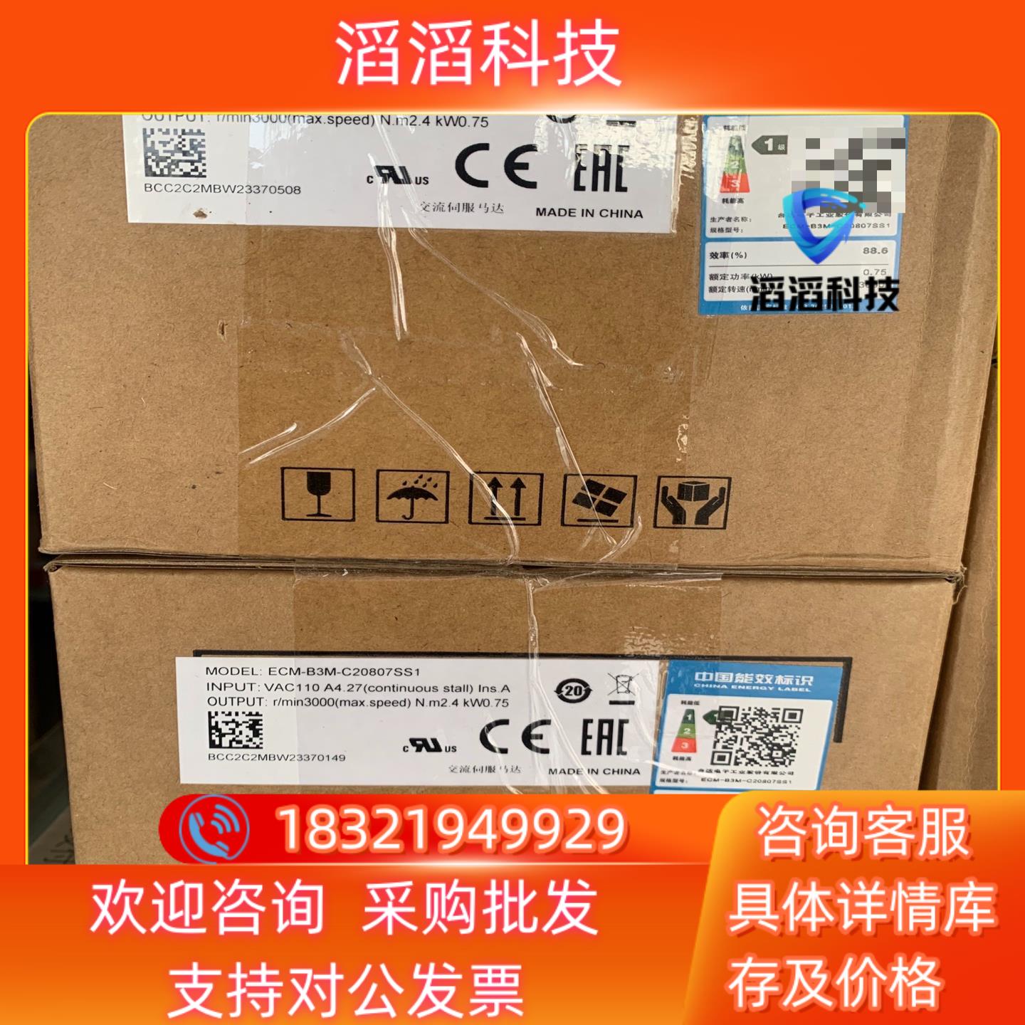 现货台达B3伺服驱动器+电机ECM-BCM-C20807SS1