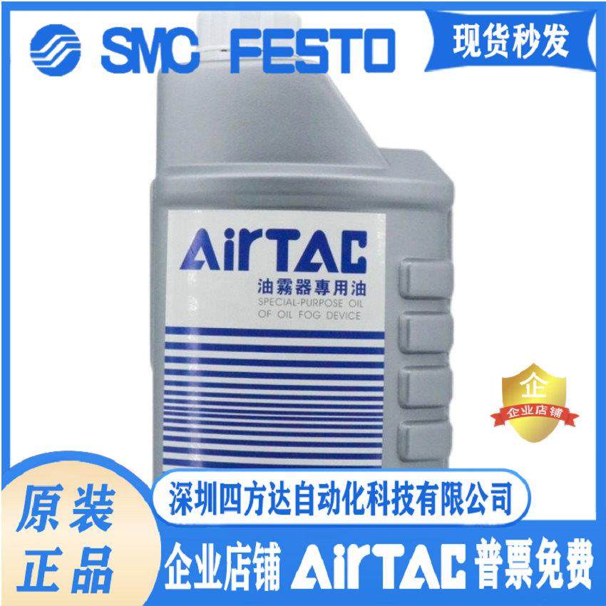 AIRTAC油雾器专用油润滑油 透平油 ISO VG32 X-WL044议价,女士内衣/男士内衣/家居服,保暖背心,淘宝优惠券,粉丝福利购,淘宝优惠卷