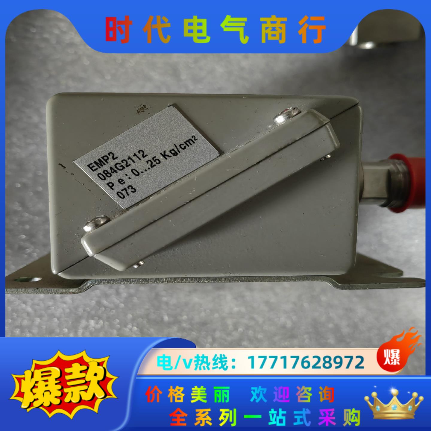 丹佛斯 压力传感器 emp2 084G2112 全新正品议价