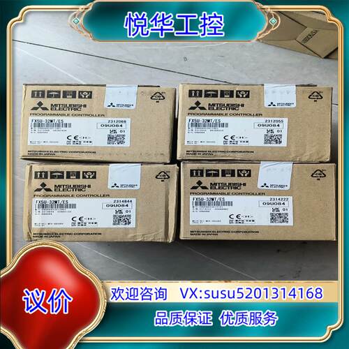 原装FX5U-32MT/ES，全新原装正品，现货议