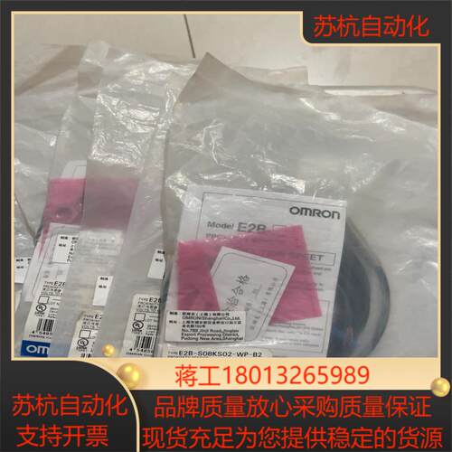 接近开关E2B-S08KS02-WP-B26个有一