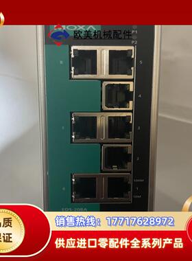 摩莎（MOXA）EDS-208A工业交换机，，全新原议价