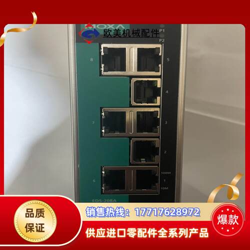 摩莎（MOXA）EDS-208A工业交换机，，全新原议价