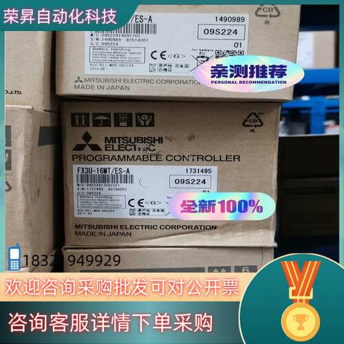 原装 FX3U-16MT/ES-A 三台