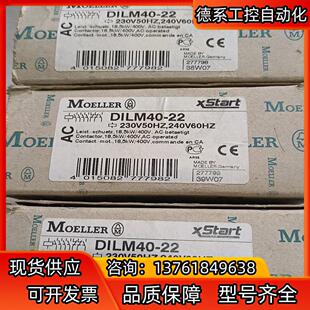 MOELLER默勒接触器 DILM40-22