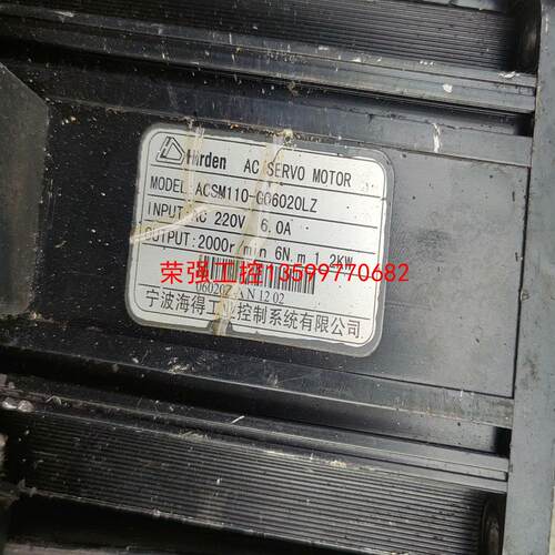 【荣强工控】110伺服电机6牛2000转1.2kw有海德，东能等等牌子，