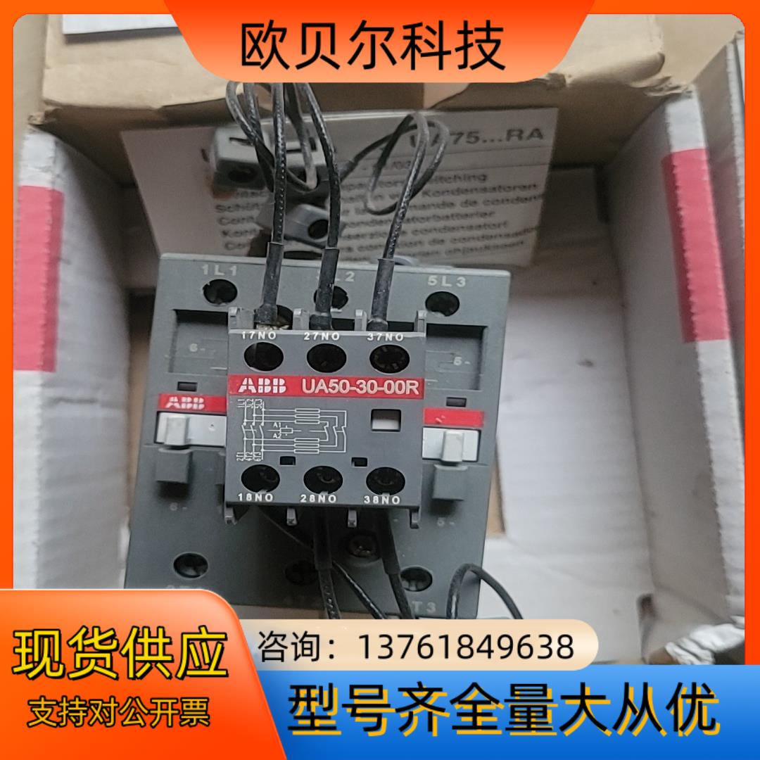 切换电容接触器UA50-30-00R全新原装现货30件议价