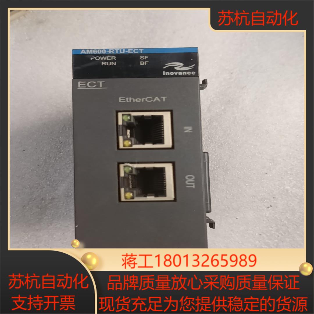 汇川PLC通信模块 AM600-RTU-ECT成色如图功