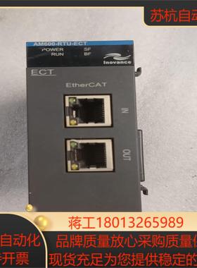 汇川PLC通信模块 AM600-RTU-ECT成色如图功