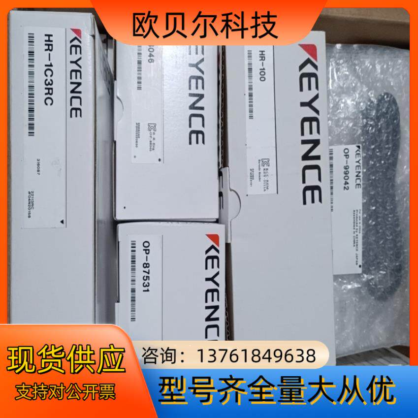 基恩士HR-100全新原装正品现货扫描枪整套