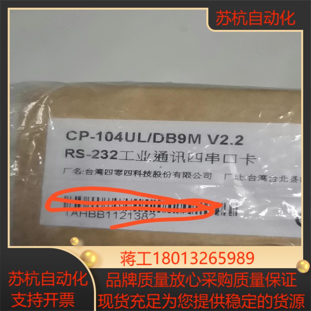 CP-104UL/DB9M  RS-232工业通讯四串口卡