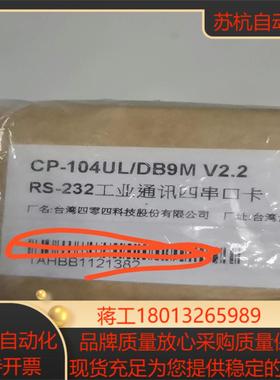 CP-104UL/DB9M  RS-232工业通讯四串口卡