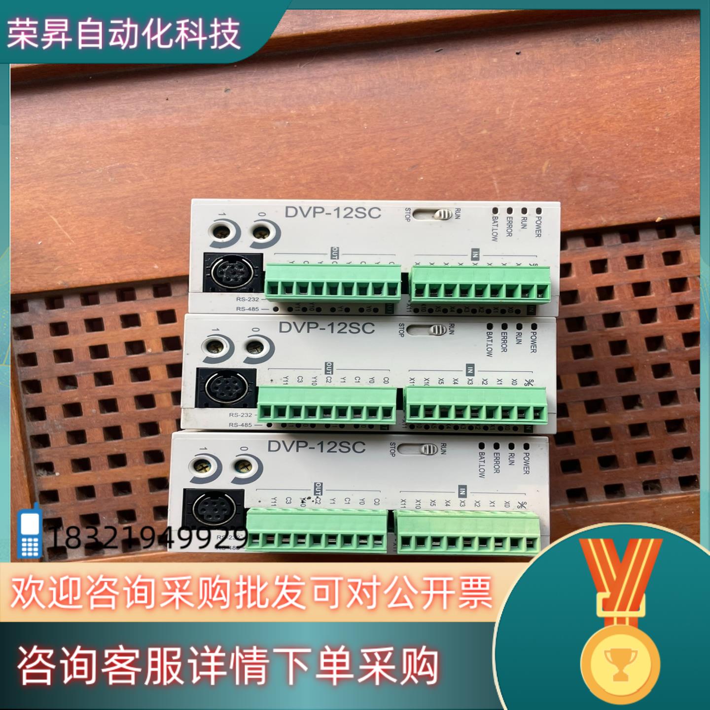 现货台达DVP12SC11T实图拍摄功能完好