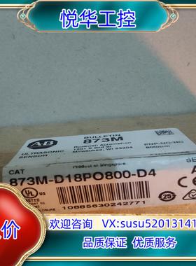 原装罗克韦尔 全新原装 873M-D18PO800-D4 只有一议价