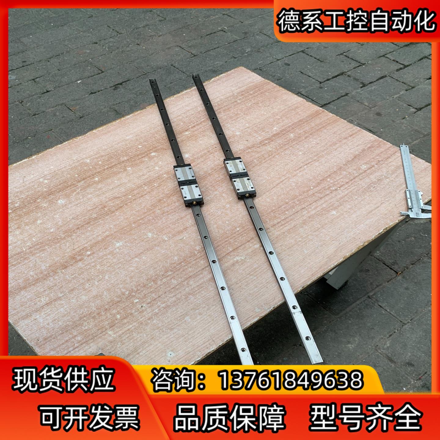 THK SSR15直线导轨，同EGH15CA尺寸，总长840