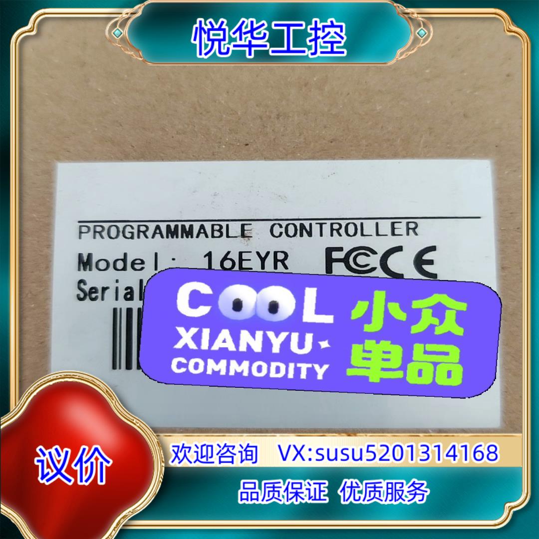 维控PLC模块 16EYR继电器型输出模块 中性机与LX3V议价