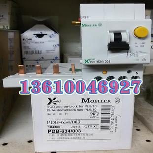 003 404 EATON MOELLER漏电附件PDB