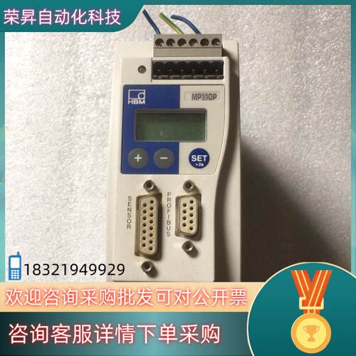 现货HBM控制器MP55DP缺二个接线
