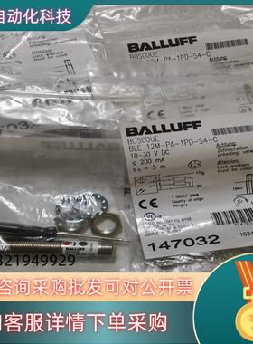 现货BALLUFF巴鲁夫 BOS00UE BLE 12M-PA-