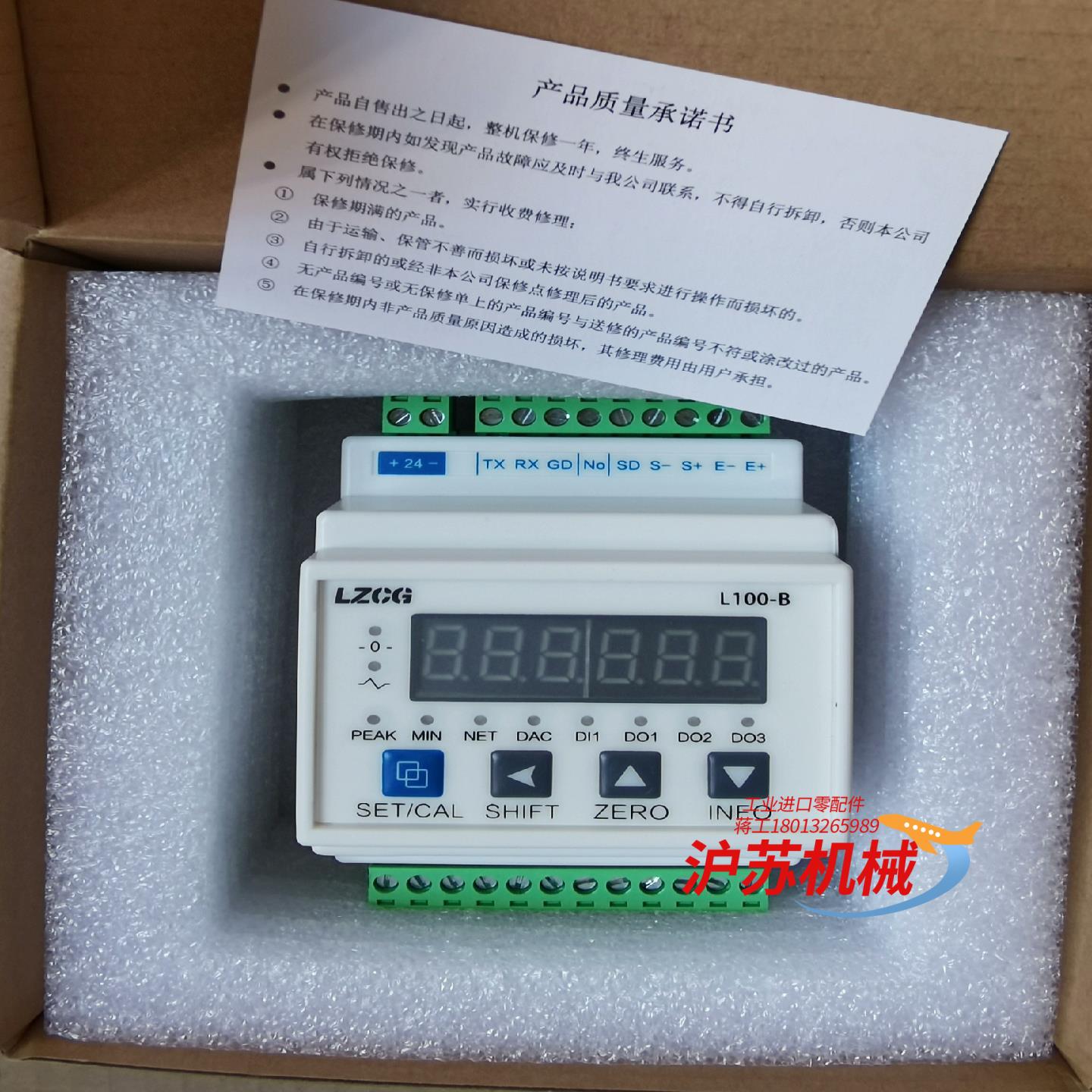 力准智能控制仪表L100B-C24-A1，保全新原装正品。
