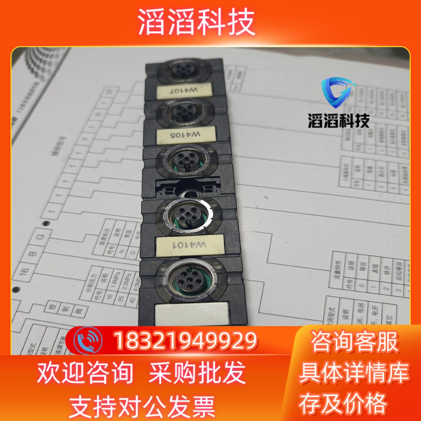 现货穆尔Cube67D-71570